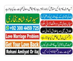 istikhara - love marriage problem - talaq ka masla - husband wife problem