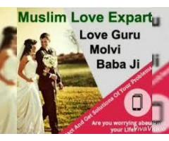 Get your exlover Back by Specialist Baba jI 977934132