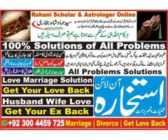 husband wife problem - love marriage problem - kala jadu ka toor - job problem