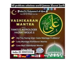 Hazrat ji Talaq Ko Rokne Ka Powerful/Wazifa/Dua +91-9991721550 /Canada