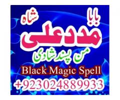 black magic in uk# kalajadu vashikaran# aamil baba in uk
