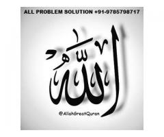 Husband Wife Relationship Problem Solution By Dua +91-9785798717