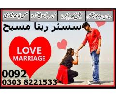 Love Problem Solution best black magic specialist in the world  0092-303-8221533