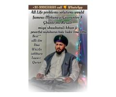 Jinn Ko Hasil Karne Ka STRONG AMAL Qurani Wazifa sifli ilm  +91-9991518881