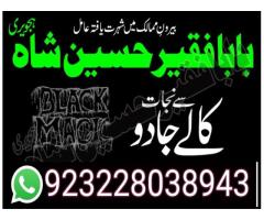 taweez for love marriage- manpasand shadi ka wazifa -pasand ki shadi k liye taweez