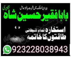 taweez for love marriage- manpasand shadi ka wazifa -pasand ki shadi k liye taweez