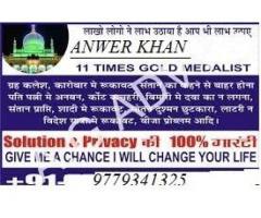 Famous Muslim ALL SOLUTION SOLVE Astrologer 9779341325 ooty