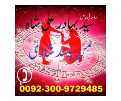 Black magic for love problem solution in pakistan