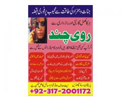black magic in pakistan contact number famous amil in lahore/karachi