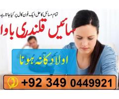 wazifa for love marriage in urdu