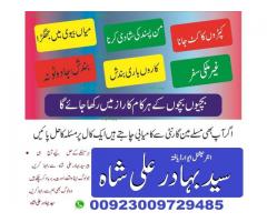 Love Problem Solution In UAE +92-300-9729485