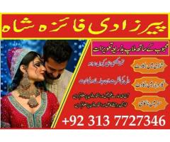 kala jadu kane wale amil baba ka contact number in lahore, karachi, rawalpindi, uk usa 03137727346