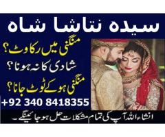 manpasand shadi in uk usa uae, kala jadu for love, black magic , karachi no 1 amil baba 0340-8418355