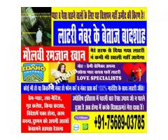 Mantra to get married soon +91-7568903785