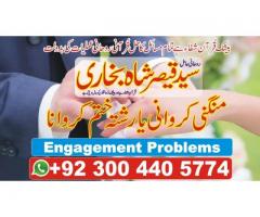 Pasand ki shadi ke liye wazifa