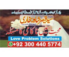 Divorce problem solution Get your love back