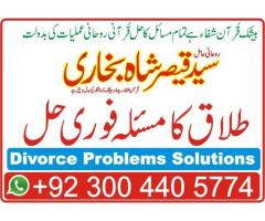 Marriage problem solution
