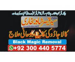 Kala jadu, Kala jadoo, Black magic removal expert astrologer