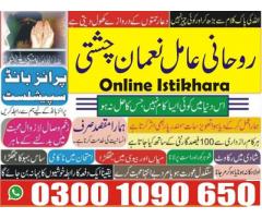 Rohani Amliyat, Rohani amil baba online in Pakistan