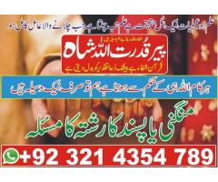 Pakistani astrologer online, Best astrologer in islamabad