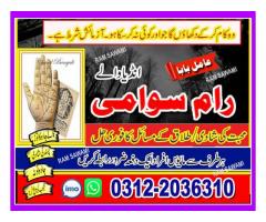 real amil baba Amil baba in Pakistan astrologer in canada