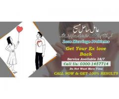 love marraige specialist contact number 0300-1457714