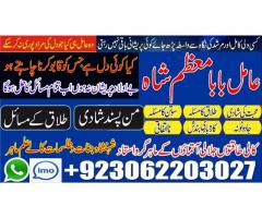 Amil Baba in Islamabad +92-306-2203027 kala ilam,Amil baba