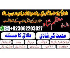 Amil Baba in Multan +92-306-2203027 kala ilam,Amil baba