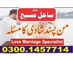 Black magic removal contact number 0300.1457714