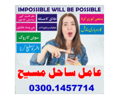 Amil baba in Pakistan contact number 0300.1457714
