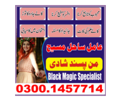 Taweez contact number 0300.1457717