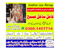 Black magic removal contact number 0300.1457714