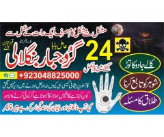 Kala ilam Specialist In Islamabad sefli ilam no 2 Kala ilam Specialist In Lahore +92304-8825000