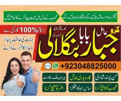 kala ilam Expert In Karachi sefli ilam no 2 kala ilam Expert In Faislabad +92304-8825000
