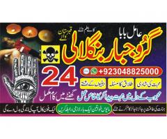 Kala ilam Specialist In Islamabad sefli ilam no 3 Kala ilam Specialist In Lahore +92304-8825000