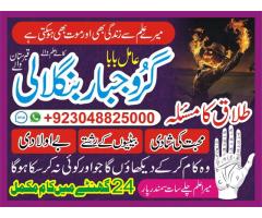Kala Jadu Specialist In Lahore sefli ilam no 3 Kala Jadu Specialist In Islamabad +92304-8825000