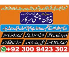 Dua for marriage, wazifa for love marriage