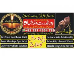 Love Marriage Problem Solution, Manglik Dosh Pooja
