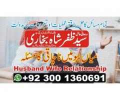 Do you want Love marriage so call to Astrologer,kala jadu