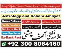 Best astrologer in pakistan
