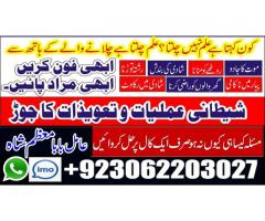 #amillbaba mozam shah black magic specialist +92-306-2203027 #islamabad