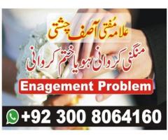 Online shadi, shadi online, love marriage taweez