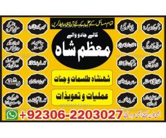 Black Magic Specialist in Rawalpindi +92-306-2203027 Black Magic Expert in Rawalpindi #AMIL BABA