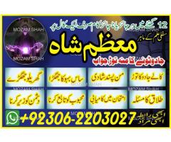 Black Magic Specialist in Islamabad +92-306-2203027 Black Magic Expert in Islamabad #AMIL BABA