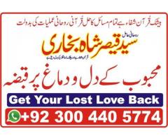 Shohar ke liy taweez, taweez for love marriage, istikhara online