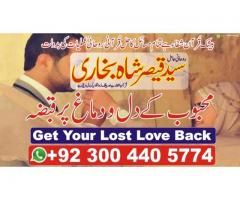 Talaq ka masla, manpasand shadi uk, online taweez for marriage