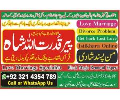 Black magic for Love marriage