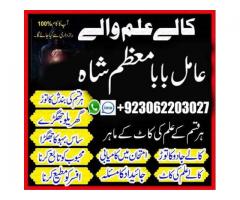 Amil Baba +92-306-2203027 Bangali Baba, Amil baba in Pakistan Aamil baba Online Amil Baba #AMIL BABA