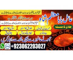 Pakistan no1 amil baba world no1 astrologer in quetta +923062203027