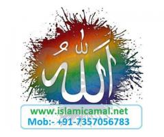 Strong Dua for Wife to Love Her Husband !$# +91-7357056783 #$